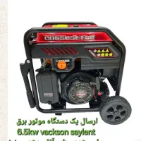 نصب  راه اندازی انواع موتور برق و تابلو Ats و Ups|خدمات پیشه و مهارت|زاهدان, |دیوار