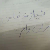 نیازمند ضامن برای وام ازداج