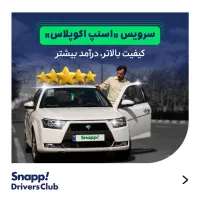 استخدام نیروی پیک موتوری و ماشین سواری و اسنپ وانت|استخدام حمل و نقل|شیراز, کاراندیش|دیوار