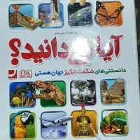 کتاب با تخفیف|کتاب و مجله آموزشی|تهران, شهر زیبا|دیوار