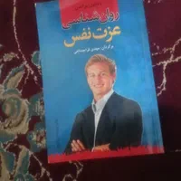 کتاب روانشناسی|کتاب و مجله آموزشی|اصفهان, جلفا|دیوار