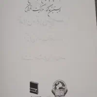 کتاب تاریخ اجتماعی تهران در قرن سیزدهم چاپ اول|کتاب و مجله تاریخی|تهران, علیآباد|دیوار