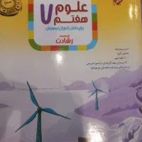 ۷ عددکتاب کمک آموزشی هفتم‌