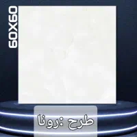 فروش مستقیم انبار کاشی و سرامیک از انبار مرکزی|مصالح و تجهیزات ساختمان|پردیس, سیاه سنگ|دیوار