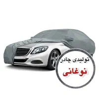 چادر ماشین های اسپرت وغیره