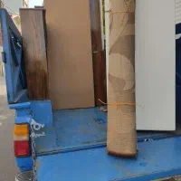 حمل بار منزل