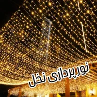 نور پردازی نخل