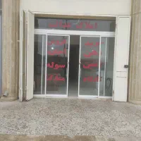 زمین 250متری