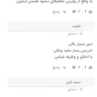 تدریس شیمی و زیست و بیوشیمی|خدمات آموزشی|تهران, بلوار کشاورز|دیوار