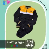 ست پسرانه ورزشی و بیرونی