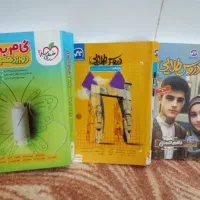 کتاب گام به گام انسانی