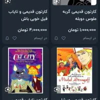 سی دی کارتونهای نوستالژیِ اورجینال وکمیاب