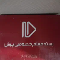 بسته معلم خصوصی پرش دهم تجربی