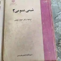 کتاب های کمک درسی قدیمی سالم|کتاب و مجله آموزشی|ری, ظهیرآباد|دیوار