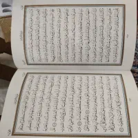 قرآن کریم|کتاب و مجله مذهبی|کرج, اصفهانی‌ها|دیوار