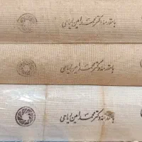 شاهنامه فردوسی|کتاب و مجله ادبی|شیراز, میانرود|دیوار