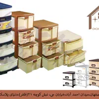 فایل کشویی صنعت و الوند