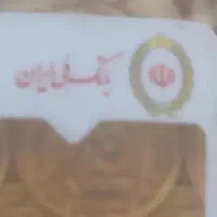 کارت ملی