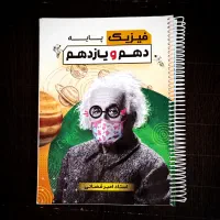 فروش جزوات کنکوری(عمارلو قضاتی شاهرودی جعفری)|کتاب و مجله آموزشی|مشهد, تلگرد|دیوار