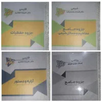 جزوات یازدهم تجربی ماز