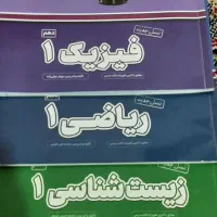 کتاب|کتاب و مجله آموزشی|همدان, |دیوار