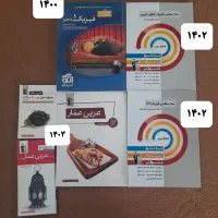 کتاب کنکور تجربی کمک درسی دهم یازدهم دوازدهم آی کی|کتاب و مجله آموزشی|یزد, |دیوار