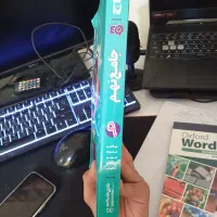 کمک درسی جامع نهم EQ|کتاب و مجله آموزشی|کرج, عظیمیه|دیوار