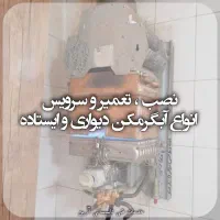 خدمات تاسیساتی آرین|خدمات پیشه و مهارت|صومعهسرا, |دیوار