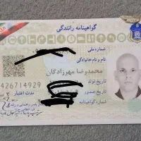 کیف مدارک گمشده