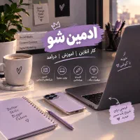 کار آنلاین با گوشی