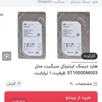 هارد کامپیوتر و دوربین مداربسته