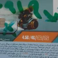 فروش سیم کارت اعتباری