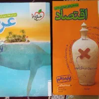 کتاب تست انسانی