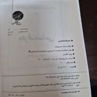 کتاب معرفت شناسی|کتاب و مجله آموزشی|قم, باجک یک|دیوار