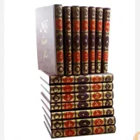 کتاب تاریخ کامل 14جلدی
