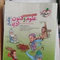 کتاب های رشته انسانی + علوم فنون خیلی سبز