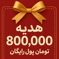 ۵ گرم نقره رایگان فقط با چند کار ساده