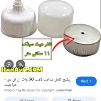 تولید لامپ ال ای دی|لامپ و چراغ|نهاوند, |دیوار