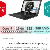 لپ تاپ گرافیکی|رایانه همراه|جیرفت, |دیوار