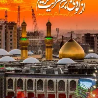 مداح الائمه مداحی و روضه خوانی