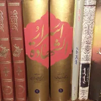 کتاب مقتل اسرار الشهادة فارسی