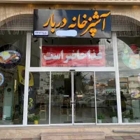 واگذاری-رستوران-با-تمام-تجحیزات-در-بهترین-منطقه