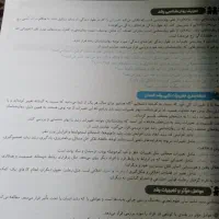 کتابهای جامع کنکور انسانی|لوازم التحریر|فومن, |دیوار