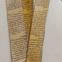سرکتاب ابجد، استخاره ، دعا ، حرز جواد ،هفت حصار