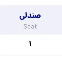کنسرت طهماسبی،بیست و یکم‌مهر،سانس اول|بلیت کنسرت|اندیشه, اندیشه فاز ۱|دیوار