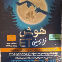 حرااج کتاب et چاپ ۱۴۰۳ نو بدون خط خوردگی