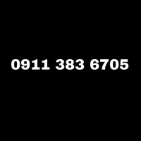 سیم کارت همراه اول 0911 383 6705