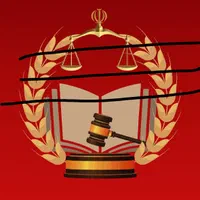 وکیل و خدمات حقوقی