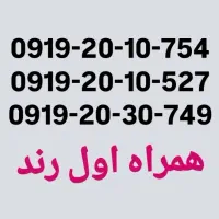 همراه اول رند|سیمکارت|قدس, شهرقدس|دیوار