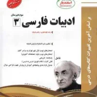 تدریس خصوصی ادبیات